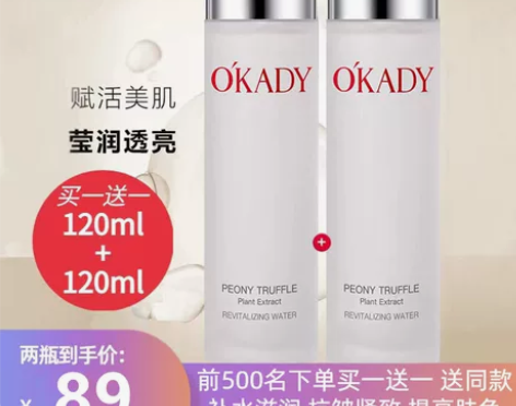 兰蔲正品爽肤水补水保湿滋润抗皱紧致美白提亮...