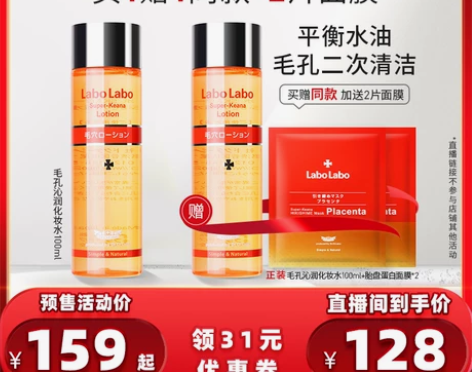 【立即付定金】城野医生毛孔沁润化妆水100...