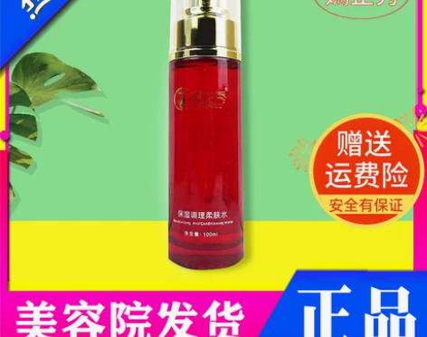 嫣芷秀旗舰店保湿柔肤调理水100ml补水