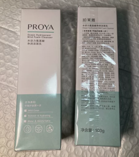 全新珀莱雅水动刀氨基酸洗面奶100g深层清...