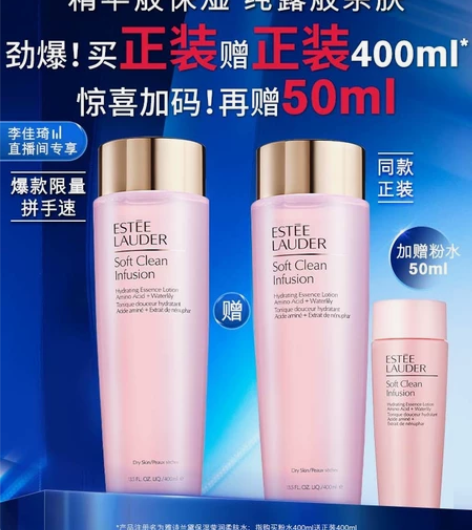 雅诗兰黛第二代粉水爽肤水化妆水 舒缓修护缩...