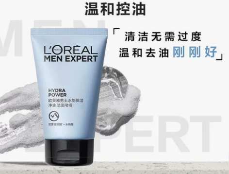 欧莱雅男士洁面洗面奶100ml一支 李佳琦...
