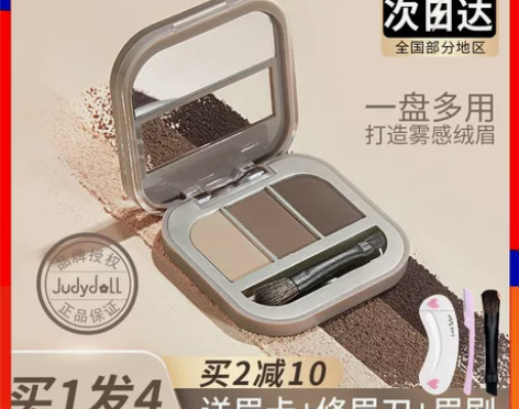 Judydoll橘朵三色立体眉粉不晕染防水...