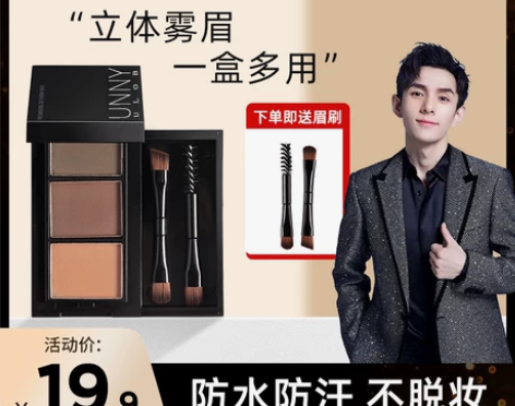 UNNY ULOB三色眉粉防水防汗不脱色持...