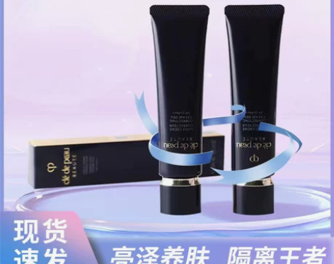 日本cpb新版隔离霜光感钻石黑长管妆前乳遮...