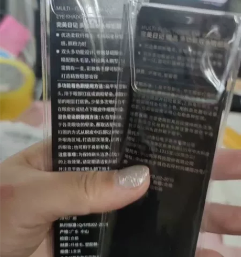 (全新未拆封)完美日记双头眼影刷 全新未拆...