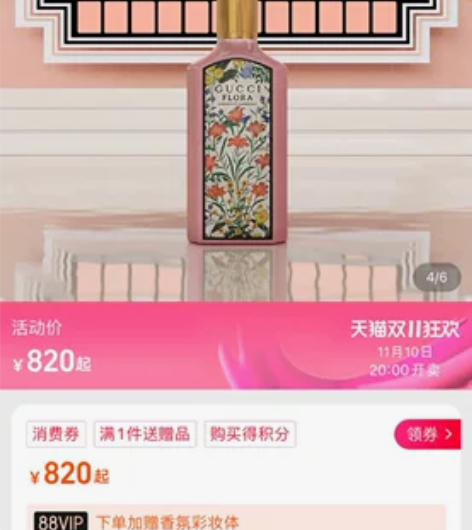 GUCCI古驰绮梦栀子香型 绮梦茉莉香型女...