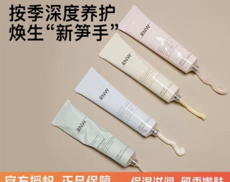 rnw护手霜玻尿酸补水滋润保湿春夏防干防裂...