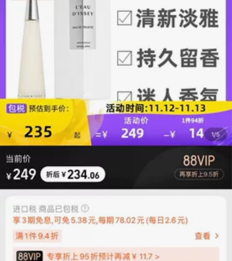 issey miyake三宅一生女士香水5...