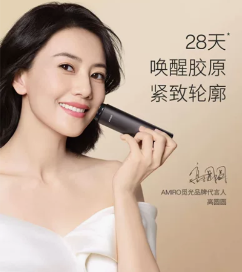 【限量特价】AMIRO觅光 六极射频美容仪...