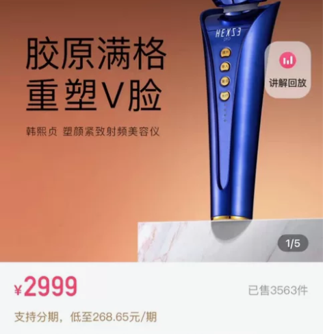 韩熙贞素颜紧致射频美容仪自买一个，朋友送一...