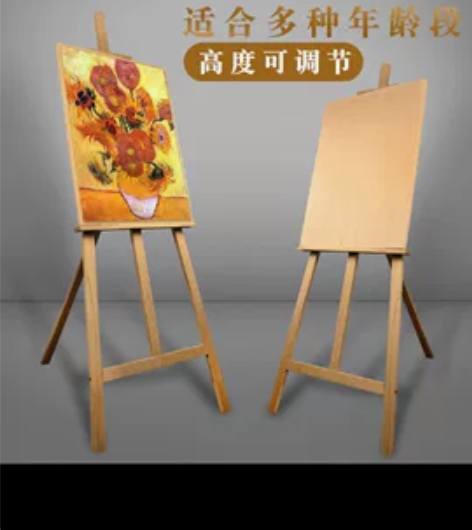 1.5米画架，4K实木画板 八成新 长丰县...