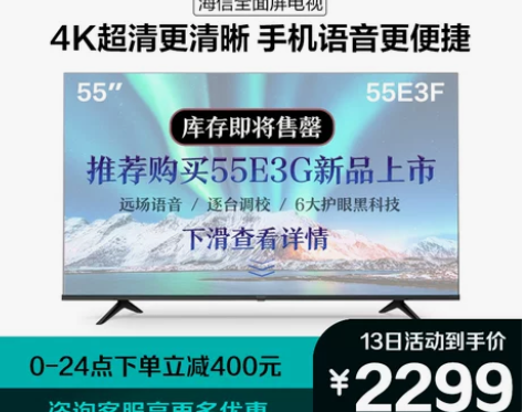 Hisense/海信55E3F 55英寸4...