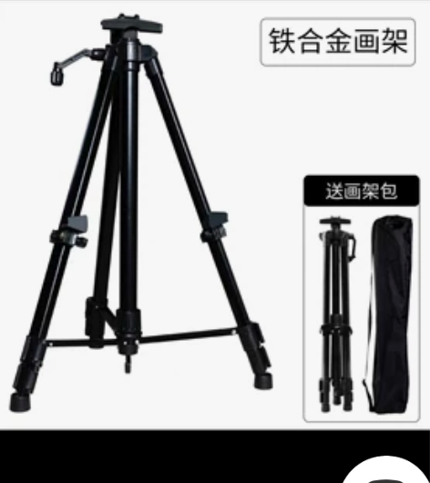 铁合金画架 送画架包 几乎全新 满100包邮