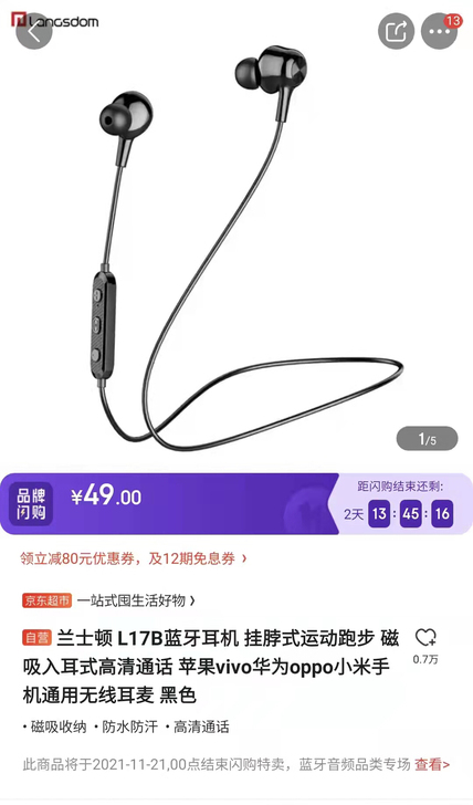 兰士顿 L17B蓝牙耳机 挂脖式运动跑步 ...