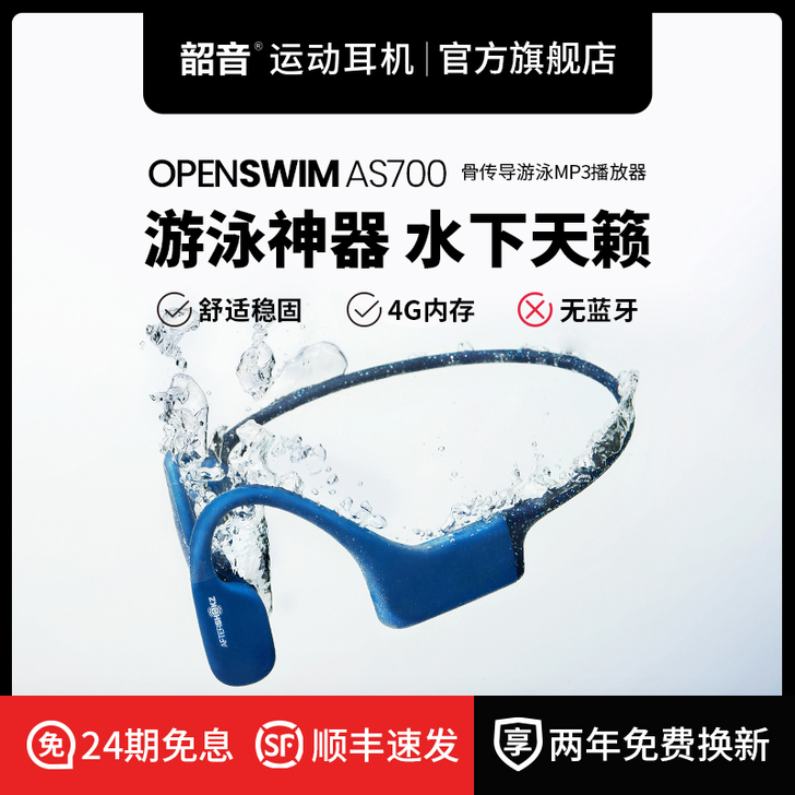 AfterShokz 耳机