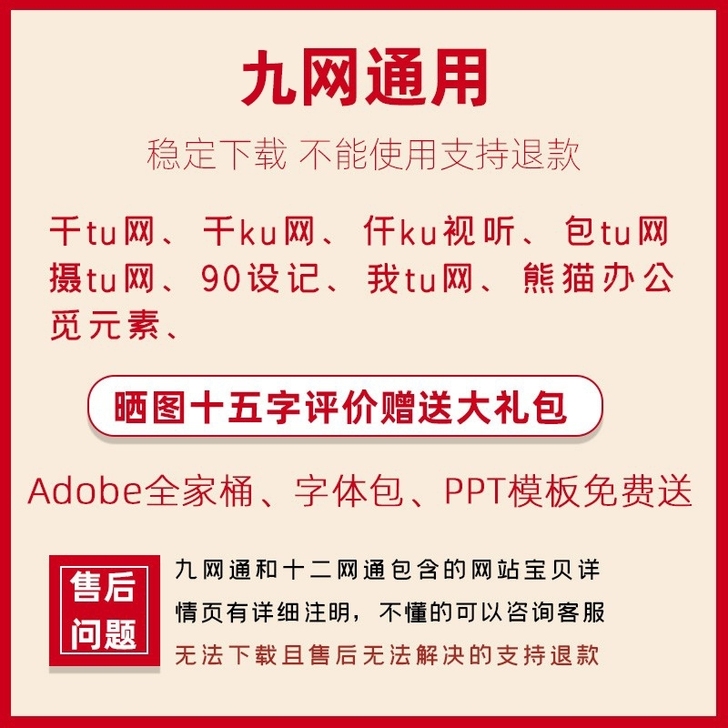 包图网千图网千库网 随时都可下载，