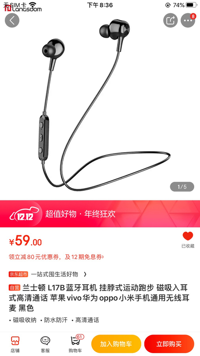 兰士顿 L17B蓝牙耳机 挂脖式运动跑步 ...