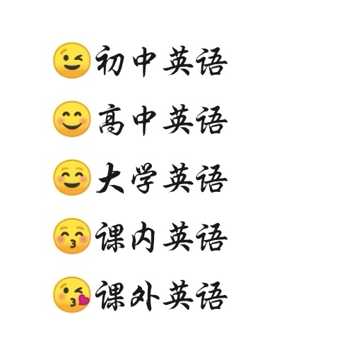 我是985高校在读研究生，本科第二专业英语...
