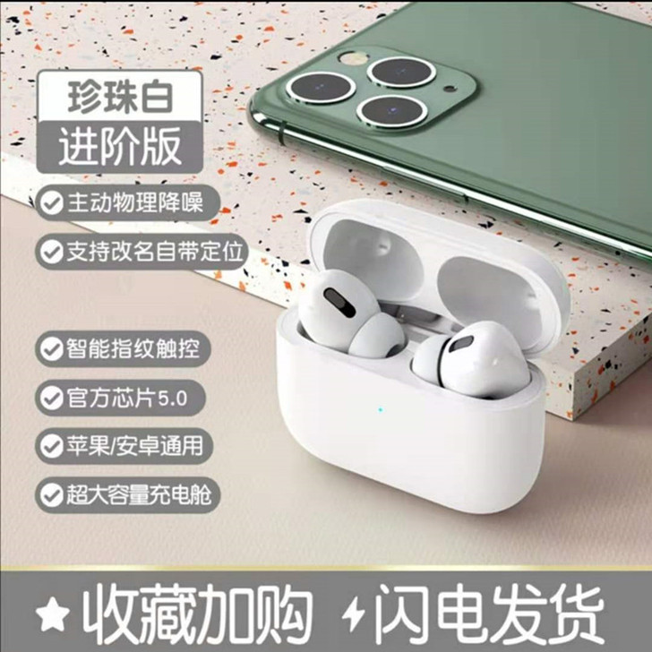 菲尼泰 蓝牙耳机  全新  原价269 便...