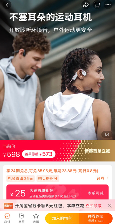 韶音骨传导耳机AS660，自用没多久，优惠...