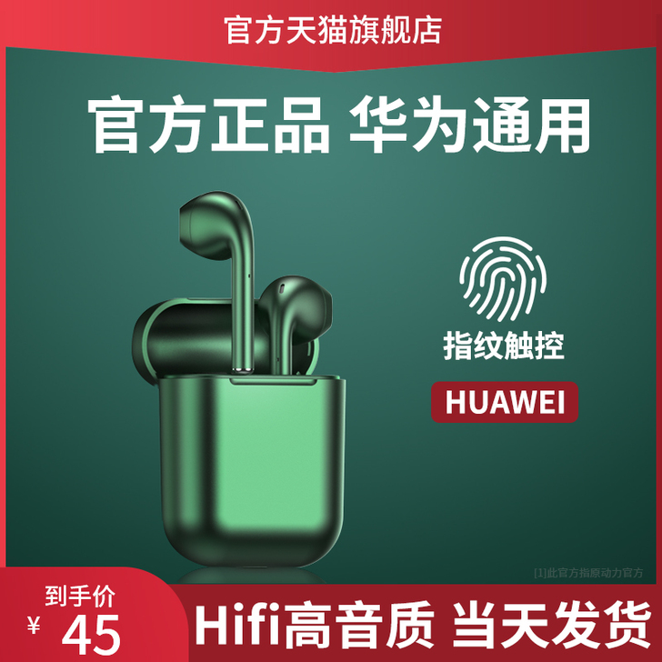 菲尼泰 蓝牙耳机