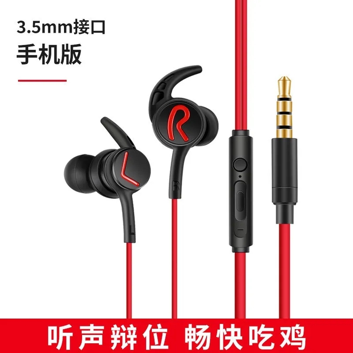 黑鲨3通用游戏耳机入耳式有线吃鸡专用听声辩...