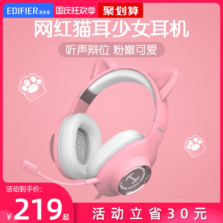 EDIFIER/漫步者 耳机