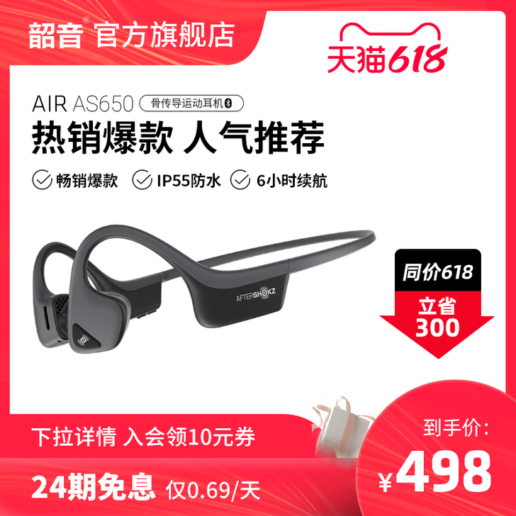 AfterShokz高端 蓝牙耳机，骨传导...