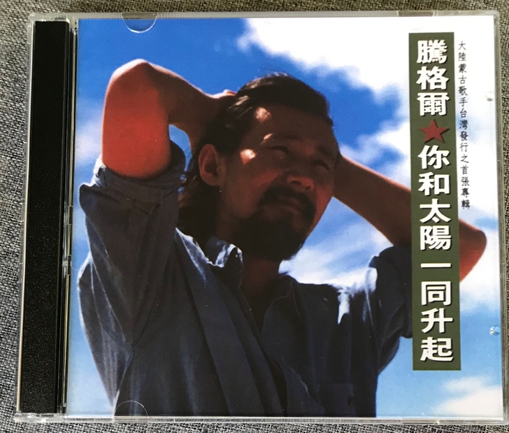 腾格尔歌曲cd草原民族歌曲精选金曲音乐碟片