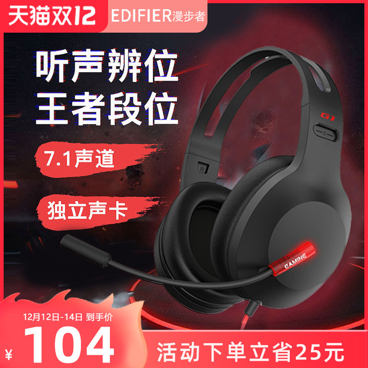 EDIFIER/漫步者 耳机