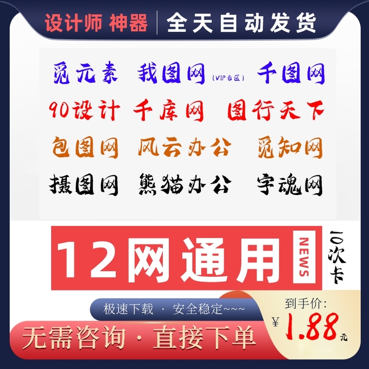 千图网 千图 摄图网 摄图 千库网 千库 ...