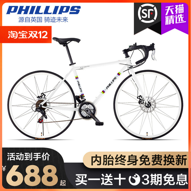 PHILLIPS/菲利普 公路自行车