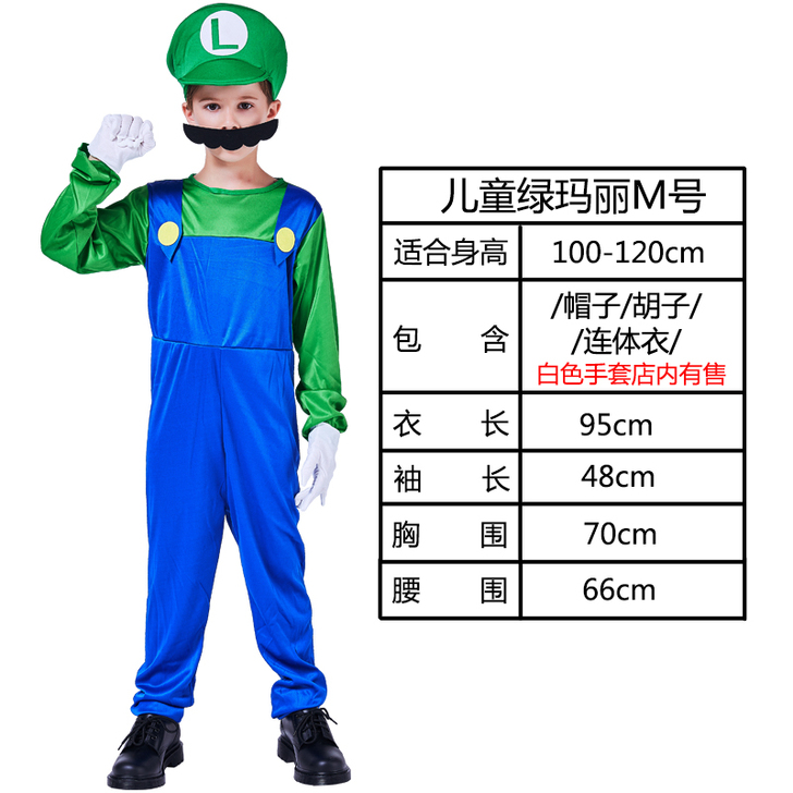 万圣节，化妆舞会超级玛丽服装演出服儿童衣服...