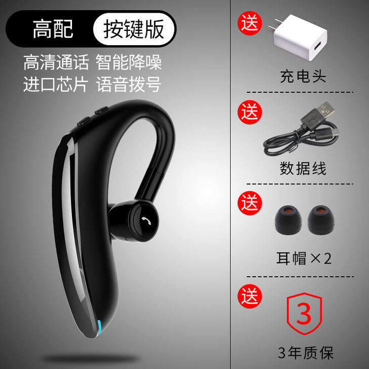 菲尼泰 蓝牙耳机