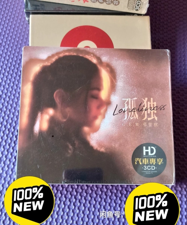 邓紫棋cd专辑流行歌曲新歌正版无损音乐唱片...