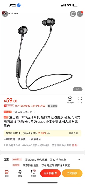 京东代下兰士顿 L17B蓝牙耳机 挂脖式运...
