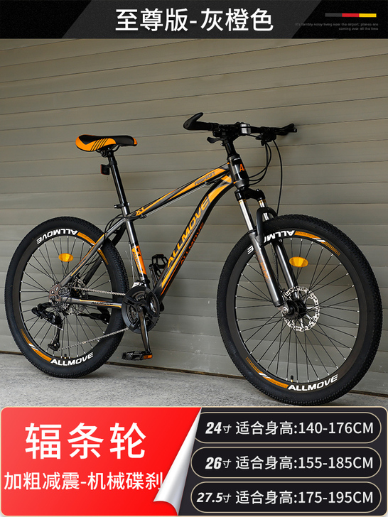 【狂欢价】山地自行车男变速越野单车新型公路...