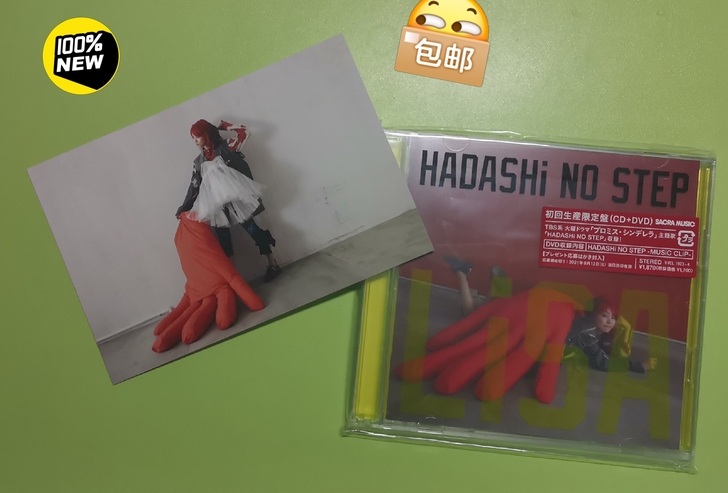 LiSA 织部里沙 现货 HADASHi ...
