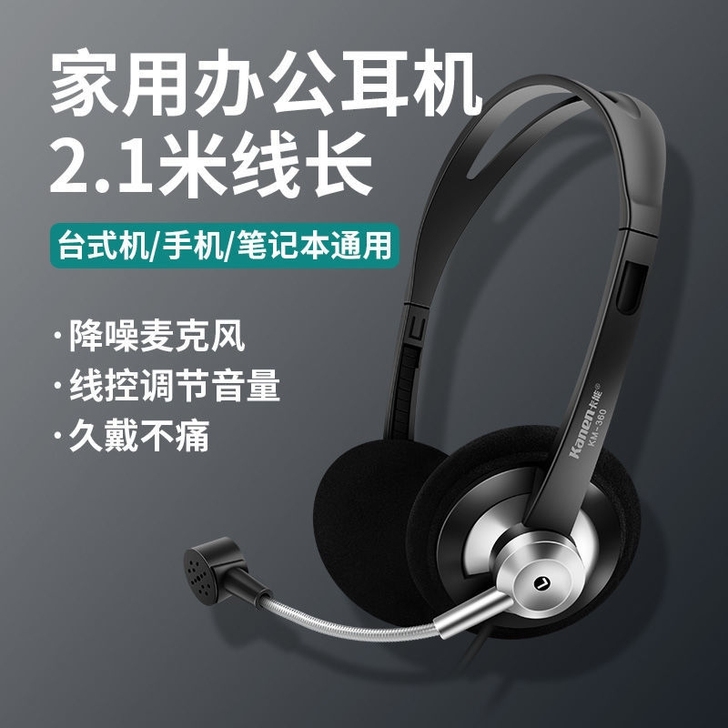 电脑耳麦头戴式台式机笔记本耳机带麦手机通用...