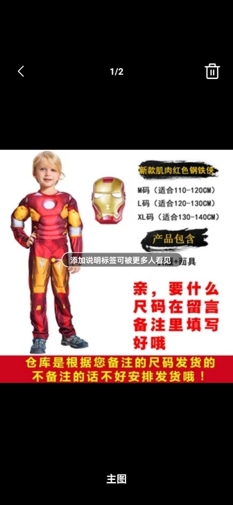 钢铁侠万圣节装扮  120-130适用  ...