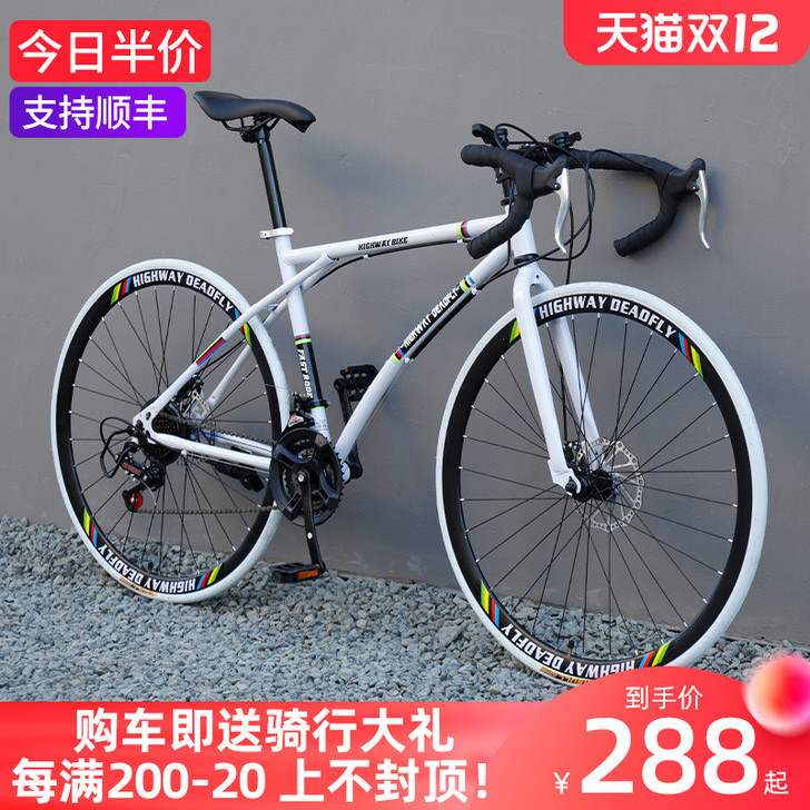 云宵 公路自行车