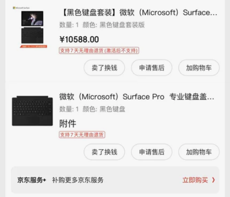 微软（Microsoft）Surface ...