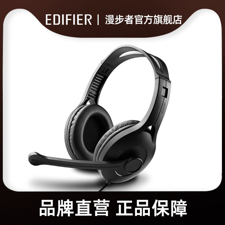 EDIFIER/漫步者 耳机