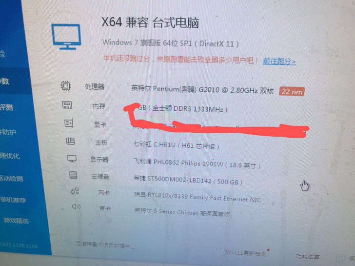 电脑 主机 台式机 出售。h61主板！g2...