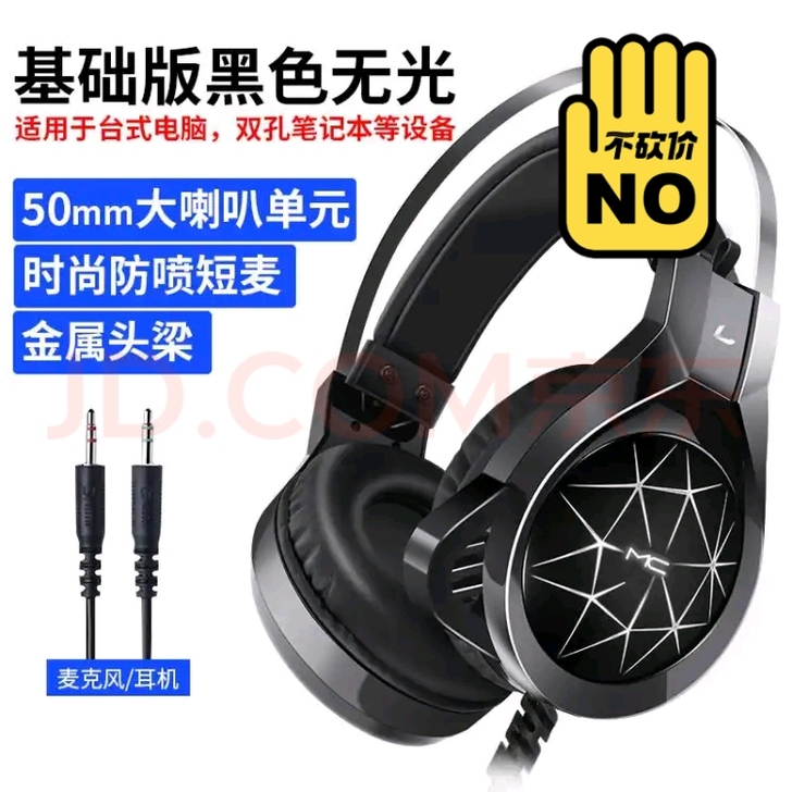 诺西（NUOXI） N1耳机头戴式电脑耳机...