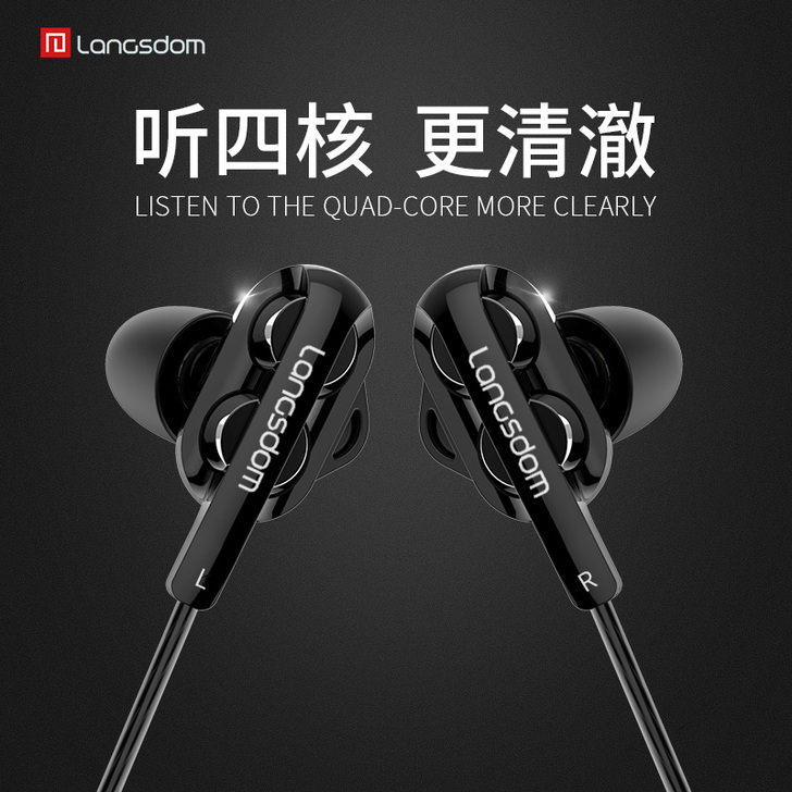 兰士顿 D4重低音炮四核双动圈耳机入耳式耳...