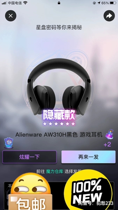 仅检查过一次 回盒