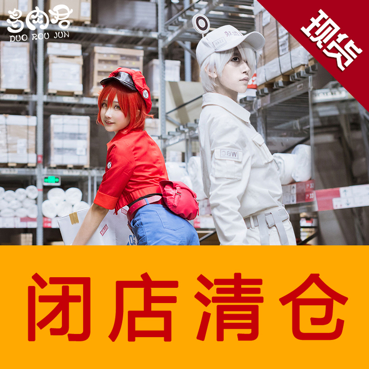 多肉君 Cosplay白血球