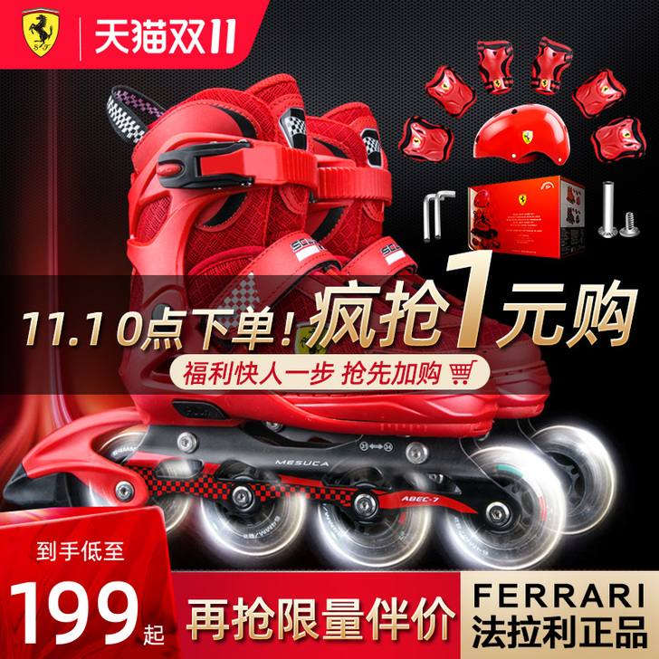 Ferrari/法拉利 直排轮